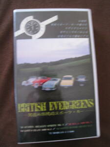 # блиц-цена включая доставку сумма BRITISH EVERGREENS Британия. традиция . спорт * машина Austin Lotus * Elan super 7* б/у *