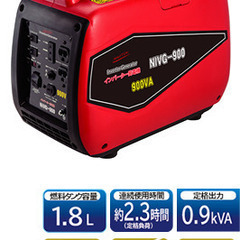 インバーター発電機NIVG-900　中古美品