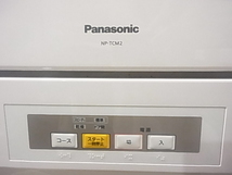 美品　Panasonic パナソニック 食器洗い乾燥機 NP-TCM2 ホワイト 食洗器_画像2