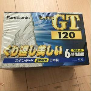 稀少新品未開封品●Panasonic/パナソニック SUPER GT120 繰り返し美しい 5パックスタンダード 6時間録画 ＶＨＳ