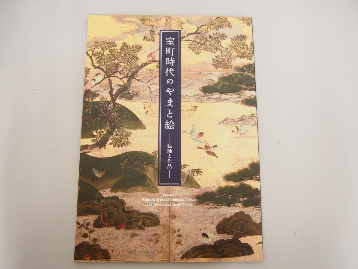 2023年最新】Yahoo!オークション -室町時代(本、雑誌)の中古品・新品