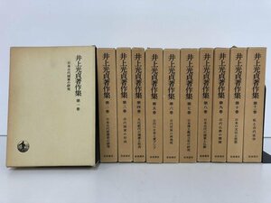 ▼1　【計11冊 井上光貞著作集 全11巻揃 月報付　岩波書店　1985-1986年 日本古代】113-02305