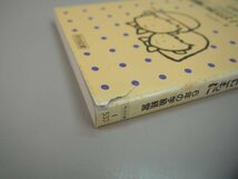 ▼　【計6冊 向山洋一 の学級経営 1年-6年 明治図書 1986】151-02305_画像3