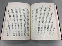 ▼　【復刻版 奄美大島史 坂口徳太郎 大和学芸図書 1977年】169-02305_画像4