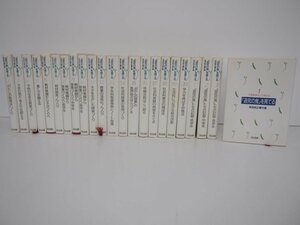 V1 [ all 23 volume .book@ volume 20 pcs. + another volume 3 pcs. Arita peace regular work work compilation [ pursuing. .].... Meiji books 1989 year ]111-02305