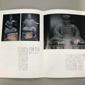 ★ 【図録 六波羅蜜寺の仏像 東京国立博物館 平成27年】159-02305の画像4