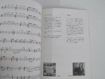 ★　【楽譜　パコ・デ・ルシア ギター譜スコア アルバム PACO DE LUCIA　1990年　パセオ編集部】080-02305_画像4