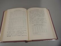 ▼　【住宅計画　西山夘三著作集1 勁草書房 1967年】151-02305_画像4