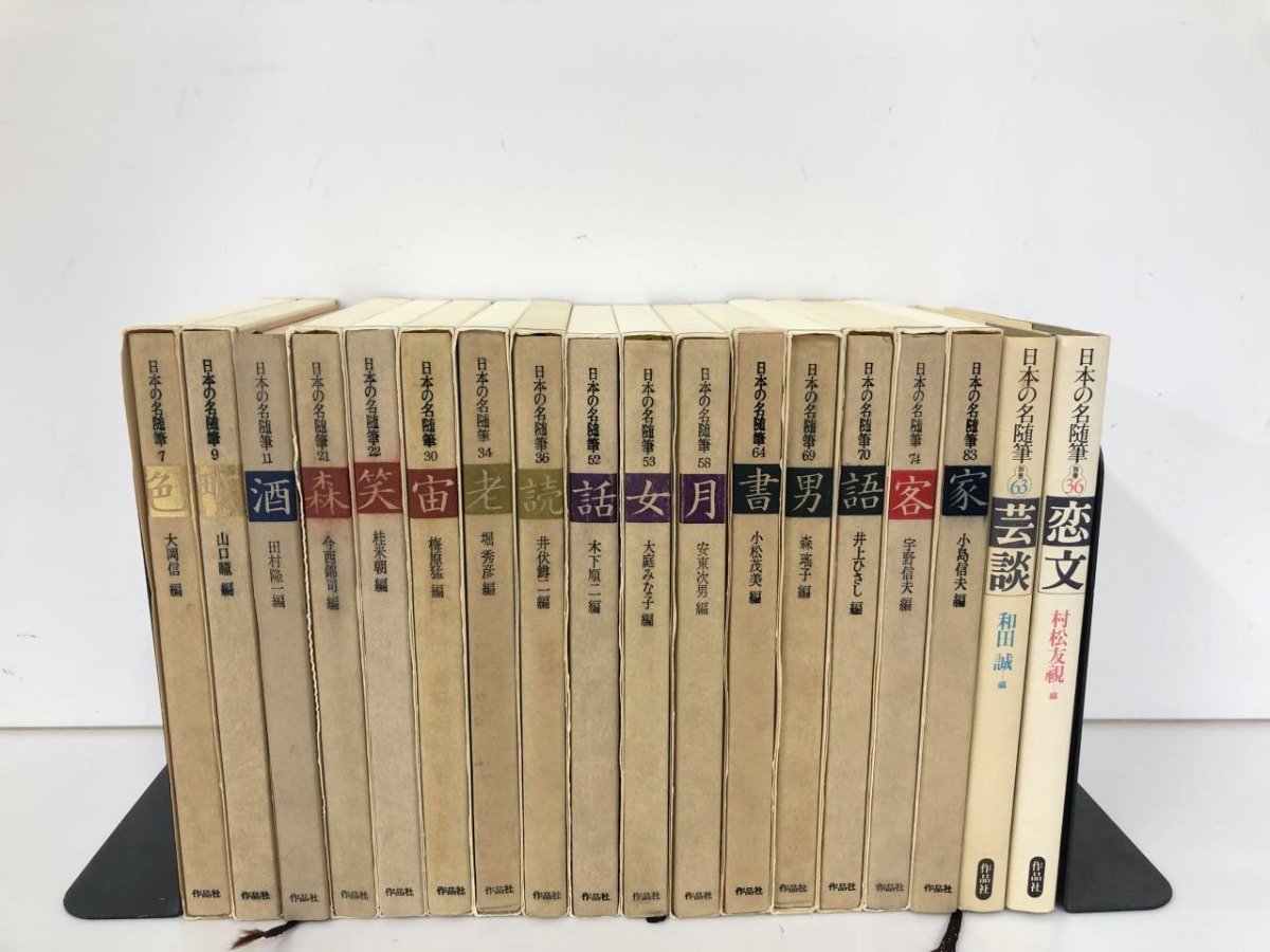 2023年最新】Yahoo!オークション -日本の名随筆の中古品・新品・未使用