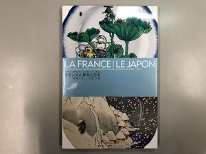 Art hand Auction ★ [Illustrated catalog: Japan dreamed of by France, Hokusai Hiroshige on ceramic] 170-02305, painting, Art book, Collection of works, Illustrated catalog