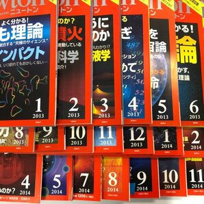 ▼2 【雑誌 不揃い94冊 Newton ニュートン 2011年6月号-2019年4月号（2014年6月号なし）】107-02305の画像3