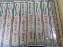 ▼　【まとめて2点 カセットテープ 全巻揃い 松原泰道講話集/瀬戸内寂聴 寂聴説法 木箱入り】141-02305_画像6