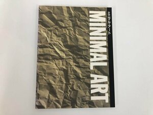 ★　【図録　ミニマル・アート　国立国際美術館　THE NATIONAL MUSEUM OF ART, OSAKA 1990年】112-02305