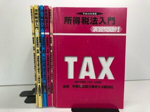 ▼　【計4冊+別冊解答3冊　所得税法入門　法人税法入門　消費税法入門　2018-2020年　TAC】107-02305