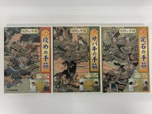 ▼　【まとめて3巻　囲碁DVD　攻防の手筋　小松藤夫　日本囲碁連盟】113-02305_画像1