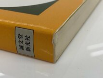 ▼　【まとめて5冊　実力五段囲碁読本　戦いの仕掛け方　隅に強くなるほか　囲碁編集部 (編集)　2…】113-02305_画像4