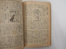 ★　【2冊まとめて　夫婦生活　昭和28年12月号/29年2月号 1953-54年】108-02305_画像5