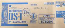 大塚製薬工場 経口補水液 オーエスワンゼリーパウチ 200gx30袋_画像3