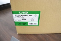 P444◆DAIKO/大光電機◆LEDダウンライト◆LZD-91946LWE◆新品未使用6個セット◆14.5W◆電球色◆照明◆埋込穴100mm◆建材_画像6