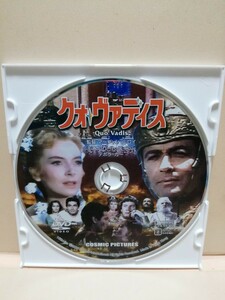 ［クォ・ヴァディス］ディスクのみ【映画DVD】DVDソフト（激安）【5枚以上で送料無料】※一度のお取り引きで5枚以上ご購入の場合