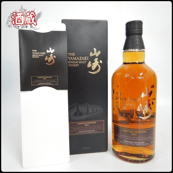 ヤフオク! -「山崎 2015 リミテッドエディション」の落札相場・落札価格