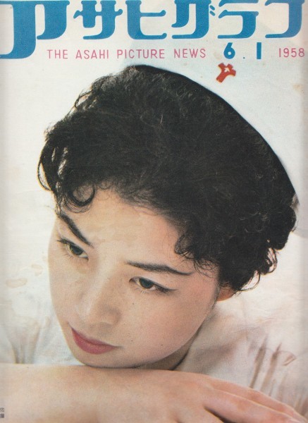 2025年最新】Yahoo!オークション -アサヒグラフ 1958の中古品 2025年最新】Yahoo!オークション -アサヒグラフ 1958の中古品