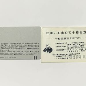 【送料込】30年くらい前のテレホンカード 3枚【未使用】の画像7