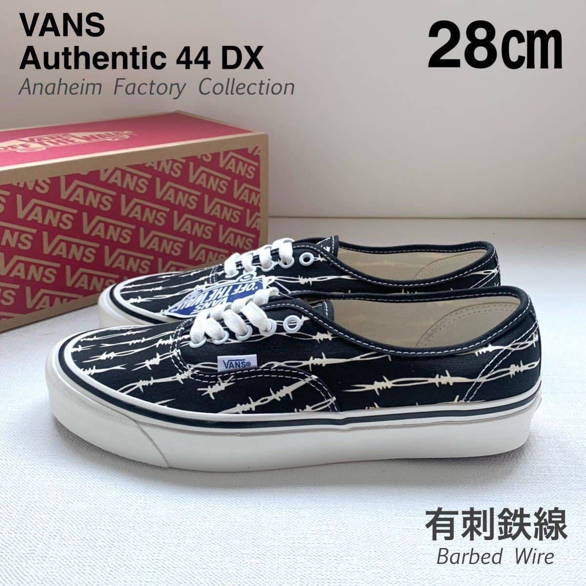 ヤフオク! -vans レアの中古品・新品・未使用品一覧