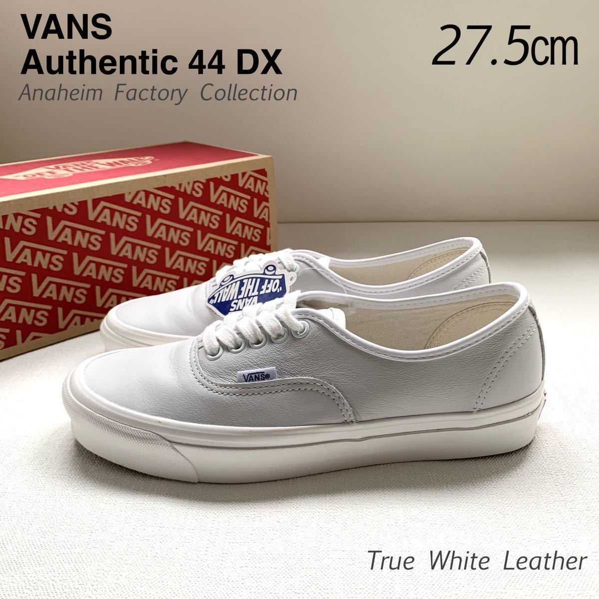 ヤフオク! -「vans レザー 27.5」の落札相場・落札価格