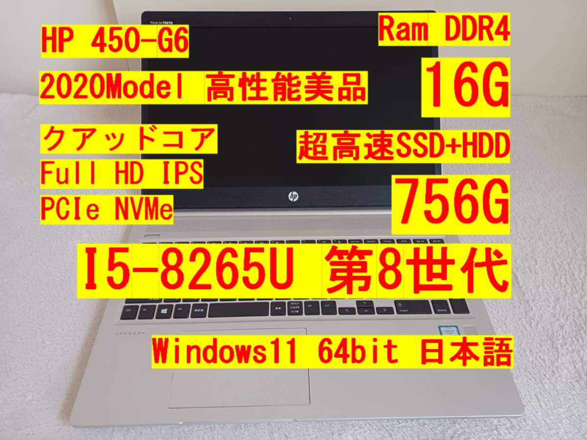 高性能＞HP PROBOOK 430 i5/16G/SSD＋HDD/Office｜PayPayフリマ