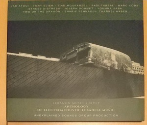 Anthology Of Electroacoustic Lebanese Music／辺境 実験 spk lustmord maurizio bianchi nurse with wound whitehouse merzbow レバノン