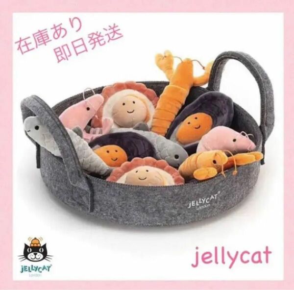 《jellycat》大人気！イギリス王室ご愛用ブランド＊シ一フ一ドトレイ＊