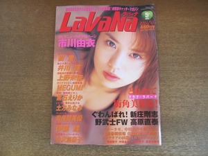 2305TN●LaVaNa ラバーナ 2002.5●表紙:市川由衣/樹里/井川遥/上野未来/MEGUMI/安座真美優/黒石えりか/土方みなみ/伊藤瞳/小沢加奈子