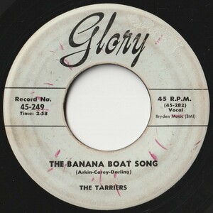 Tarriers The Banana Boat Song / No Hidin' Place Glory US 45-249 202553 ROCK POP ロック ポップ レコード 7インチ 45