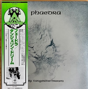 LP■ROCK//PROG/TANGERINE DREAM/PHAEDRA/VIRGIN VIP-6909/国内78年 2nd PRESS GREEN TWINS LABEL OBI/緑帯 準美/タンジェリン・ドリーム