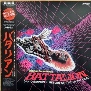 LP# soundtrack /BATTALION - THE RETURN OF THE LIVING DEAD/bata Lien /VICTOR VIL-28015/ domestic 86 year ORIG OBI/ obi /HORROR MOVIE/CRAMPS DAMNED