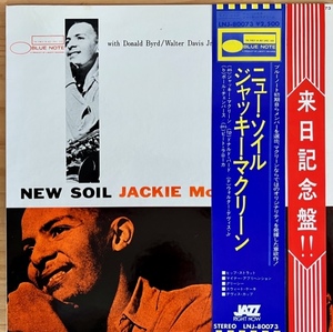 LP■JAZZ/ブルーノート 来日記念帯/JACKIE McLEAN/NEW SOIL/BLUE NOTE LNJ-80073/国内76年PRESS RARE OBI/帯 美品/ジャッキーマクリーン