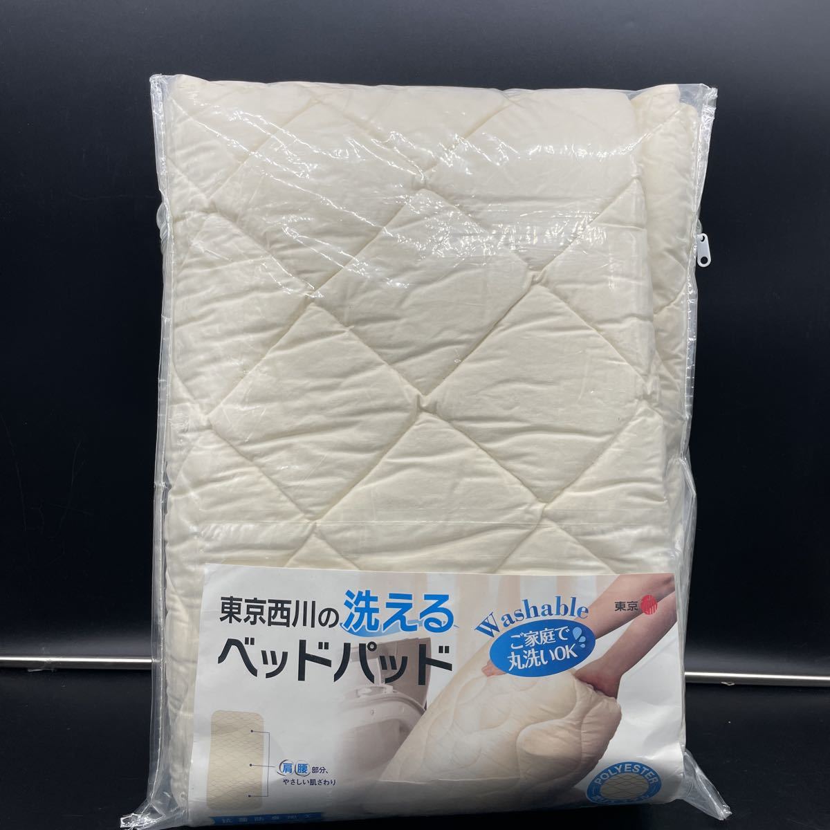 2023年最新】ヤフオク! -東京西川 敷きパッド(住まい、インテリア)の