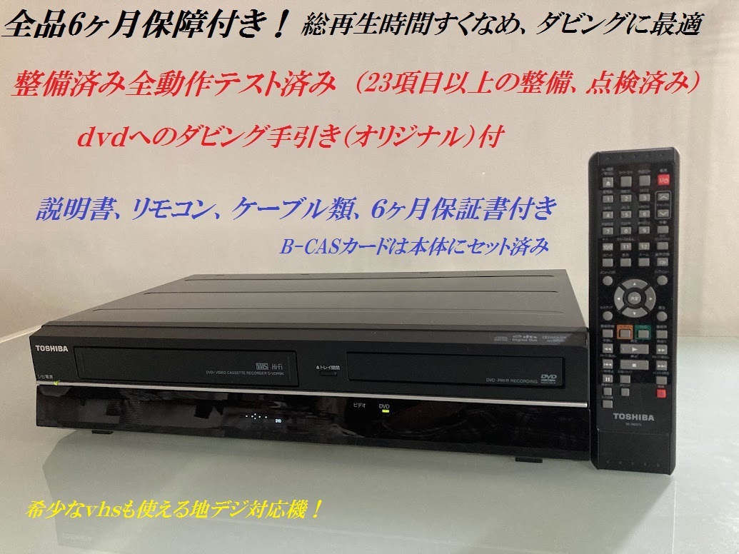 東芝 D-VDR9K オークション比較 - 価格.com