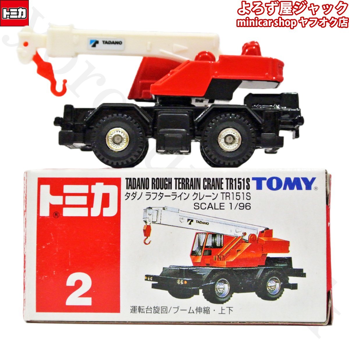 購入新商品】 非売品 タダノ TADANO ラフタークレーン 日本製 昭和