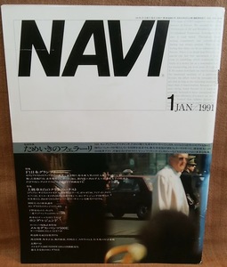 NAVI 1991年 1月号 月刊 ナビ レターパックライト送料370円トヨタ マークⅡ 三菱 ディアマンテ ディアブロ ホンダ NSX サーブ ベンツ 500E