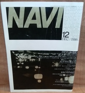 NAVI 1990年 12月号 月刊 ナビ レターパックライト送料370円 ポルシェ911 BMW M3 カムリ レジェンド カローラⅡ コルサ パルサー GTI-R NSX