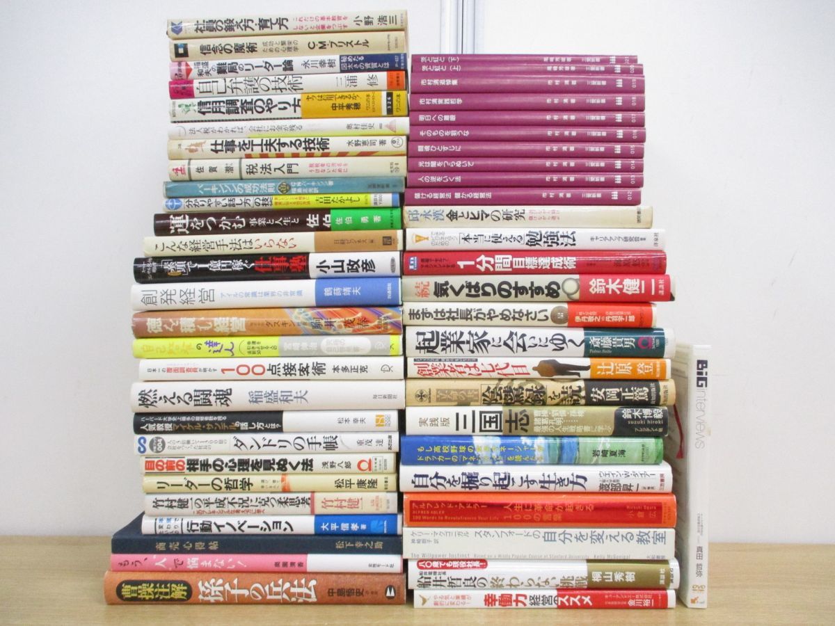 ヤフオク! -「ビジネス書 セット」の落札相場・落札価格