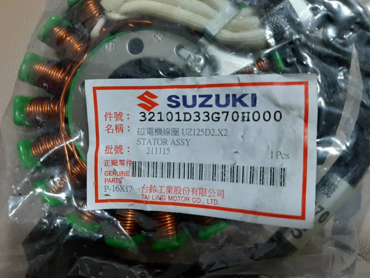 ヤフオク! -「アドレスv125 ステーターコイル」の落札相場・落札価格