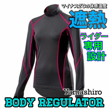 山城 BodyRegulator バイク用インナーウエア 遮熱インナーシャツ 長袖/ローネック チャコール 【レディースMサイズ】 YKI-102W_画像1