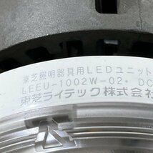 LEEU-1002W-02 LEDダウンライト用ユニット 中角 東芝 【未使用 開封品】 ■K0030534_画像8