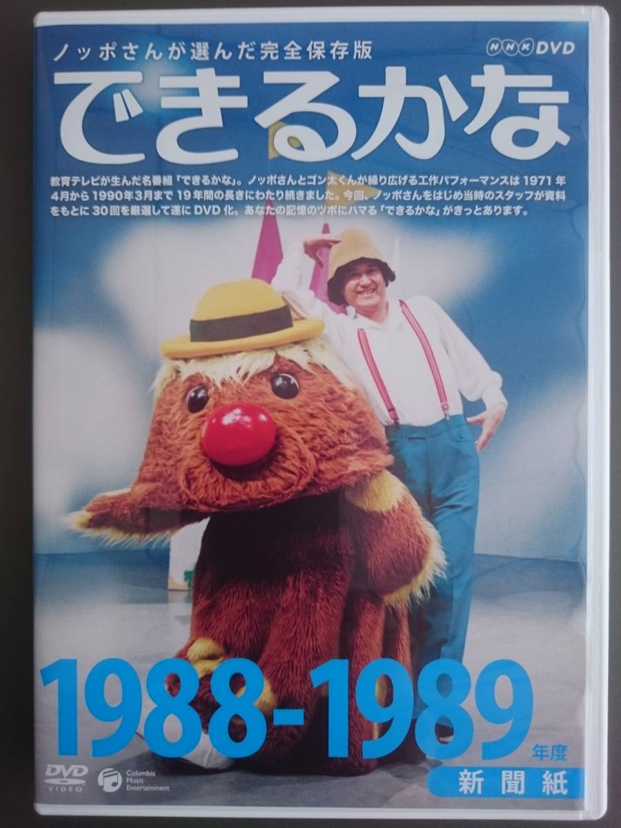 ヤフオク! -「できるかな dvd」(映画、ビデオ) の落札相場・落札価格