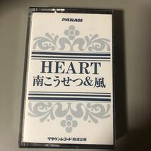 南こうせつ&風　HEART 【歌詞カード、外箱欠品】国内盤カセットテープ■■■_画像1