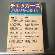 チェッカーズ　オリジナル・カラオケ　国内盤カセットテープ■■■_画像3