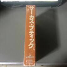 サーカス　サーカス・ブティック　国内盤カセットテープ■■■_画像2